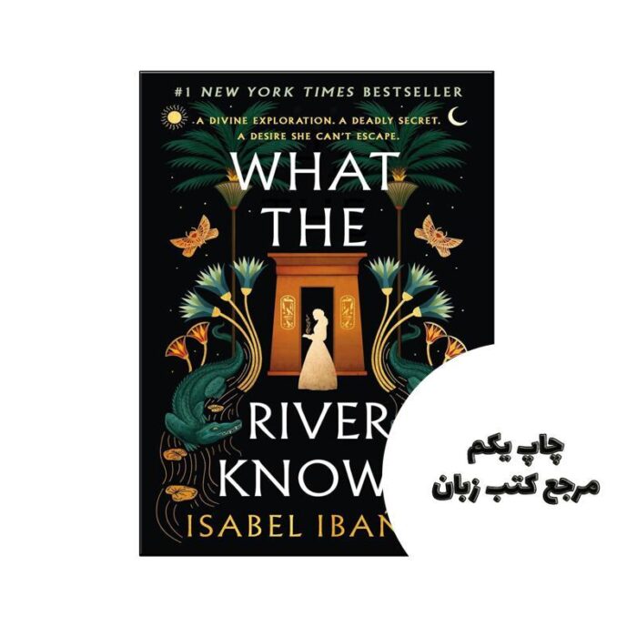 کتاب What the River Knows (رمان آنچه رودخانه می داند) متن کامل بدون حذفیات