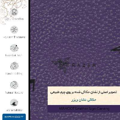 برچسب پوششی ماهوت مدل PL-RZR مناسب برای گوشی موبایل آنر View 20