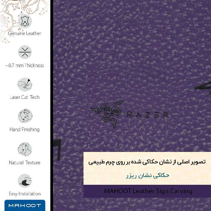 برچسب پوششی ماهوت مدل PL-RZR مناسب برای گوشی موبایل آنر View 20