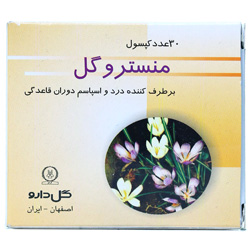 کپسول منستروگل گل دارو