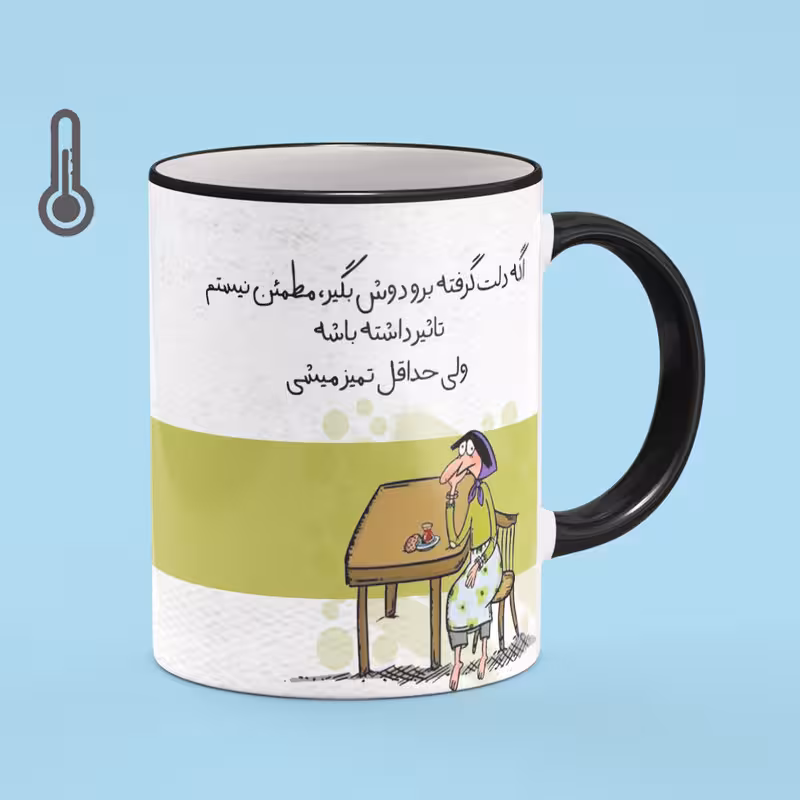 ماگ حرارتی مدبرتر مدل فانتزی بامزه کد 000218