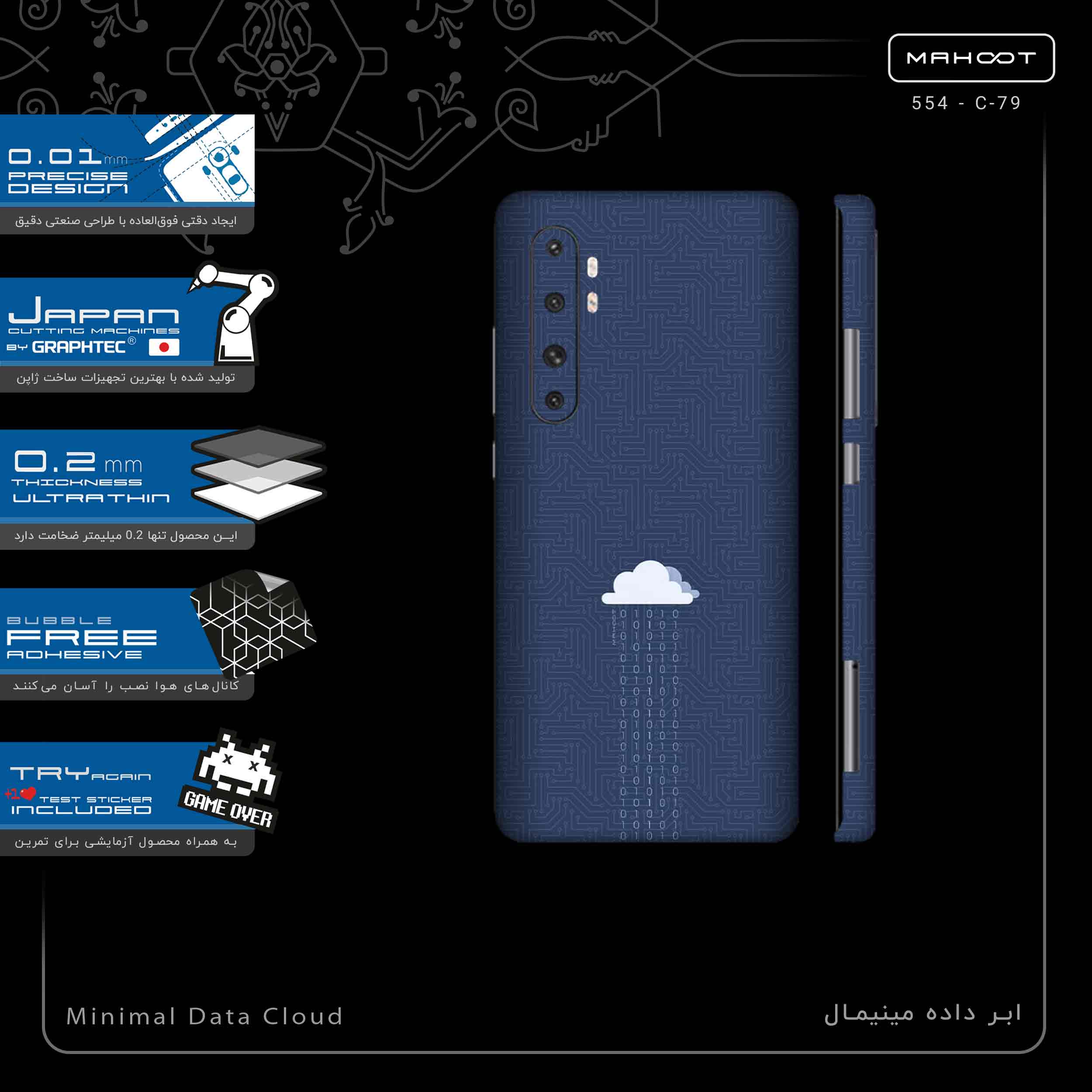برچسب پوششی ماهوت مدل Minimal Data Cloud-FullSkin مناسب برای گوشی موبایل شیائومی Mi Note 10 Lite