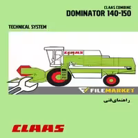 راهنماي فني سيستم هیدرولیک و برق کمباين کلاس مدل Dominator 140-150