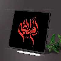 تایپوگرافی ام الائمه سلام الله علیها | گرافیک با طعم تربچه