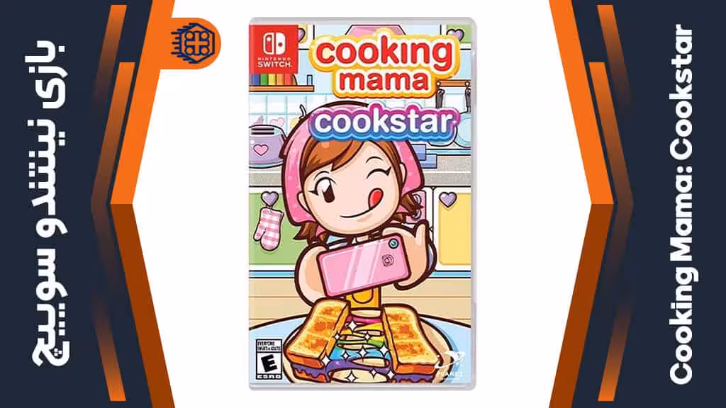 بازی Cooking Mama: Cookstar – مخصوص نینتندو سوییچ