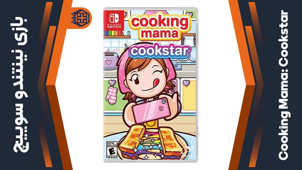 بازی Cooking Mama: Cookstar – مخصوص نینتندو سوییچ