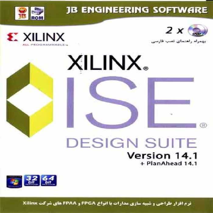 نرم افزار ویندوز Xilinx ISE Design Suite 14.1   Plan Ahead 14.1