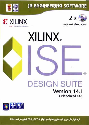 نرم افزار ویندوز Xilinx ISE Design Suite 14.1   Plan Ahead 14.1
