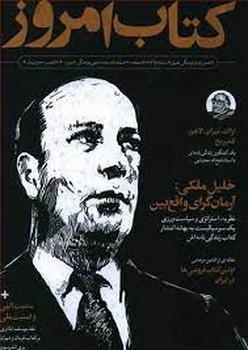 کتاب امروز | مرکز فرهنگی آبی