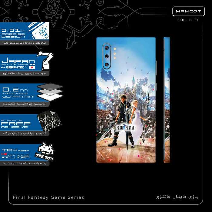 برچسب پوششی ماهوت مدل Final Fantesy Game Series-FullSkin مناسب برای گوشی موبایل سامسونگ Galaxy Note 10 Plus