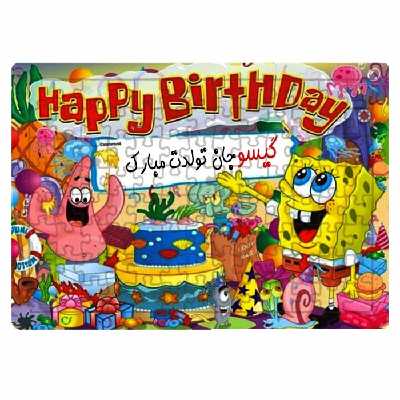 پازل 104 تکه مدبرتر مدل هدیه تولد باب اسفنجی طرح اسم گیسو