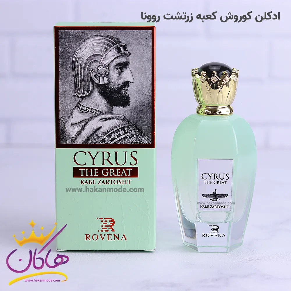 ادکلن کوروش کعبه زرتشت روونا 100 میل