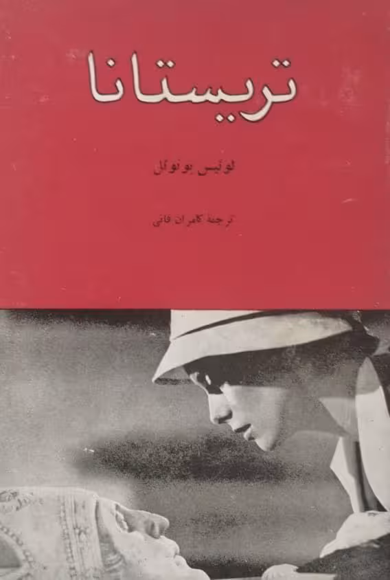 تریستانا | لوئیس بونوئل