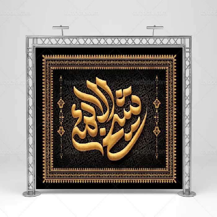 طرح بنر طلاکوب شهادت امام صادق (ع) | گرافیک با طعم تربچه