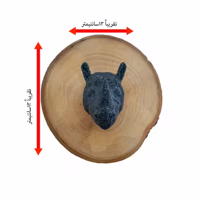دیوارکوب چوبی آرت تکنو مدل کرگدن کد W08