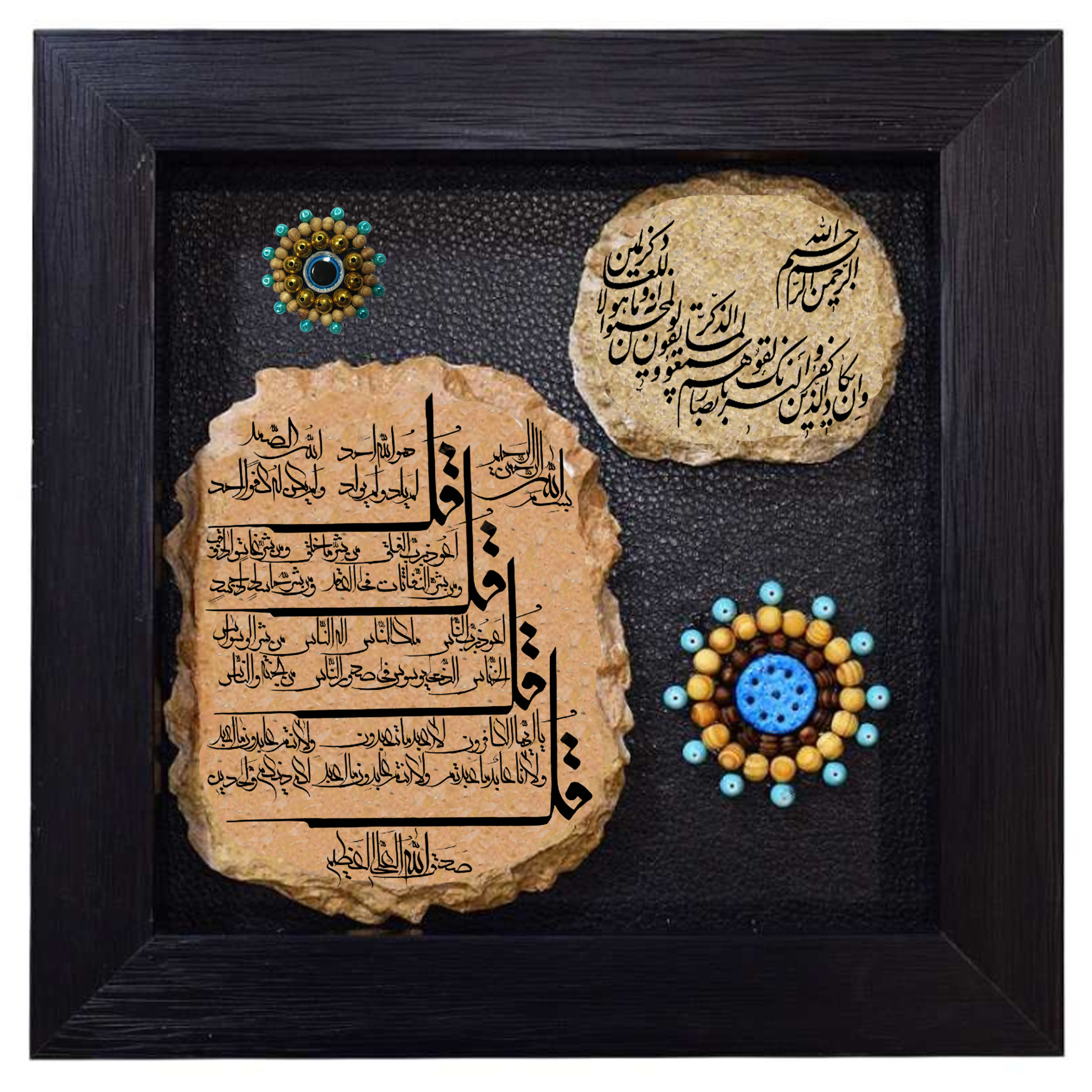 تابلو سنگ طرح وان یکاد و چهار قل کد TN047