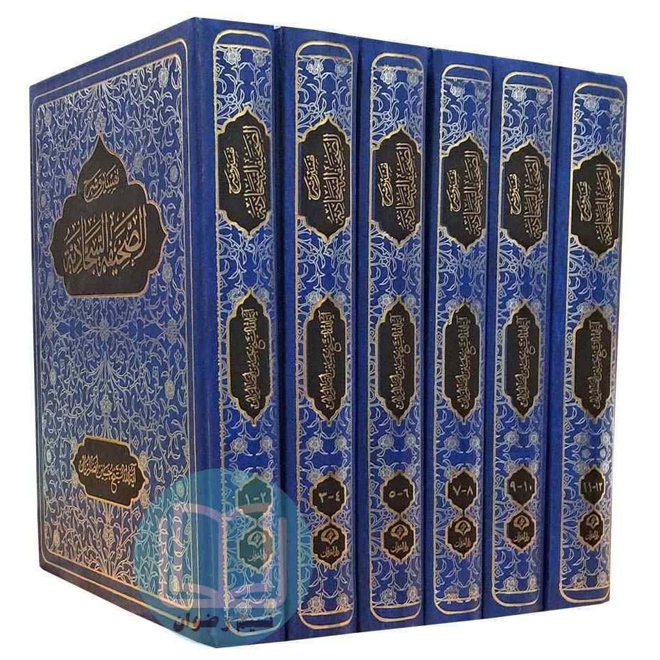 شرح و تفسیر الصحیفه السجادیه (دوره شش جلدی) - آیه الله الشیخ حسین انصاریان