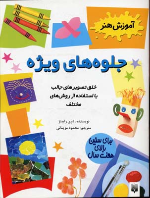 آموزش هنر