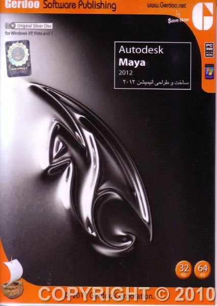نرم افزار ویندوز autodesk maya 2012 (32&#038;64)bit