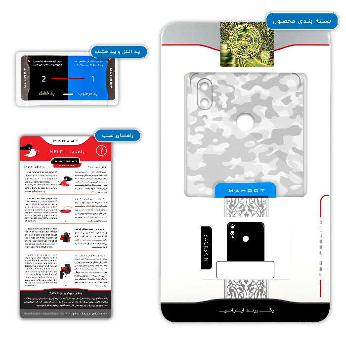 برچسب پوششی ماهوت مدل Army-Snow مناسب برای گوشی موبایل هوآوی Nova 3