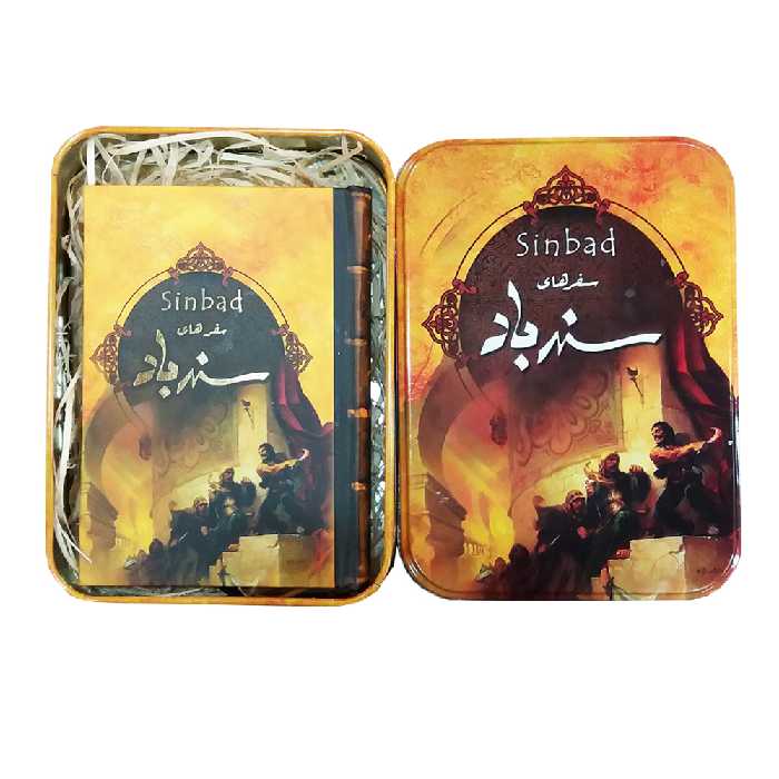 کتاب سفرهای سندباد اثر عبداللطیف تسوجی نشر سپاس 