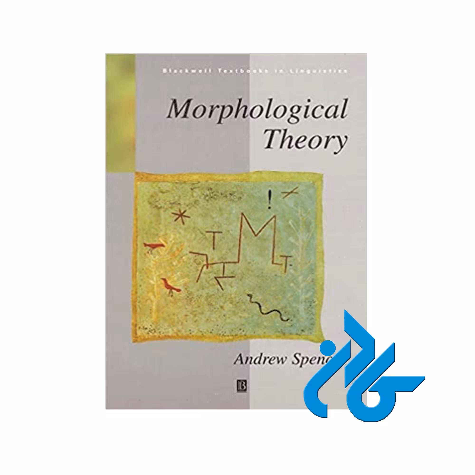 Morphological Theory An Introduction ، با 50% تخفیف