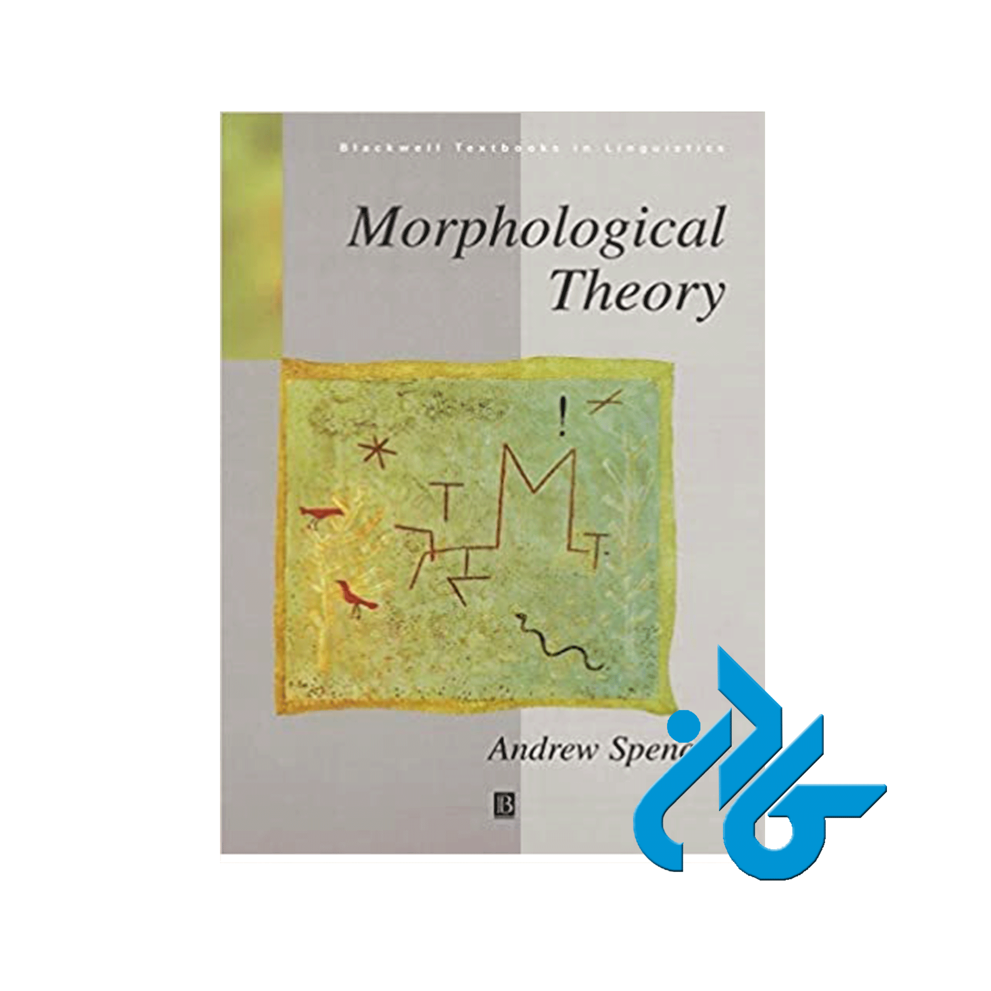 Morphological Theory An Introduction ، با 50% تخفیف