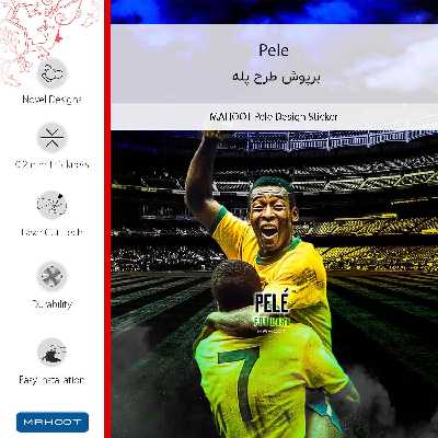 برچسب پوششی ماهوت مدل Pele-FullSkin مناسب برای گوشی موبایل سامسونگ Galaxy A7 2017