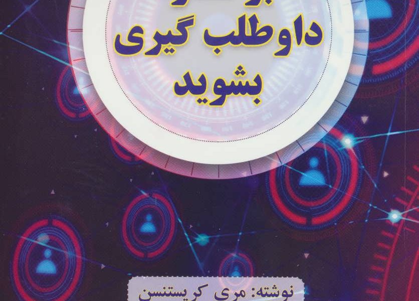 ابر ستاره داوطلب گیری بشوید