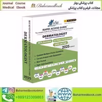 QCHP Dermatologist Prometric Exam MCQ 2025 نسخه چاپی