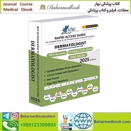 QCHP Dermatologist Prometric Exam MCQ 2025 نسخه چاپی