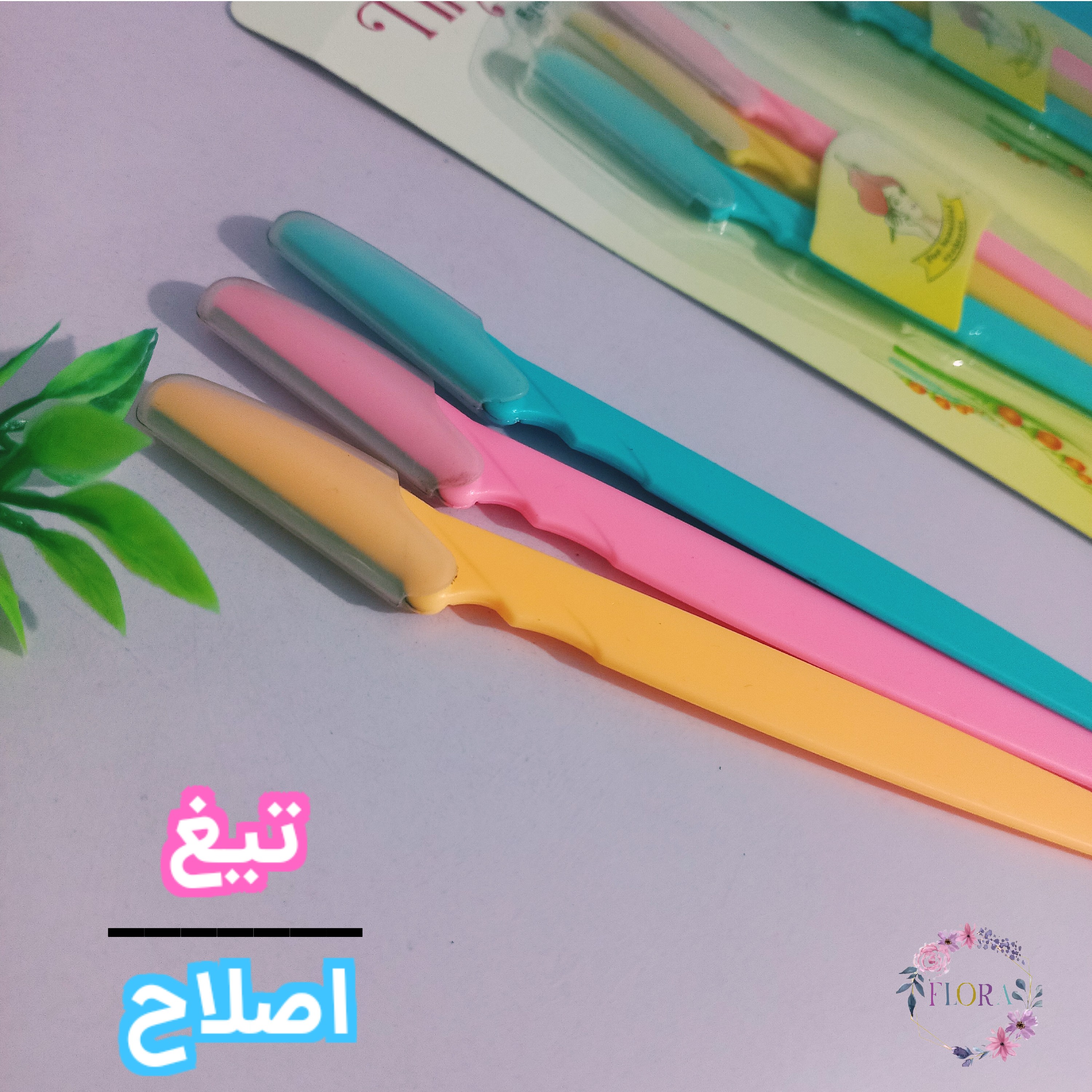 تیغ اصلاح صورت و ابرو 
