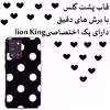 کاور لاین کینگ مدل Khalkhali b مناسب برای گوشی موبایل سامسونگ Galaxy A51