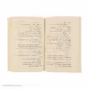 کتاب طاعون اثر آلبر کامو نشر چشمه