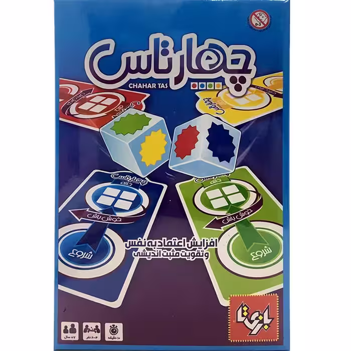 بازی چهار تاس