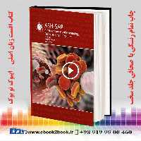 The American Society of Hematology 7th Edition