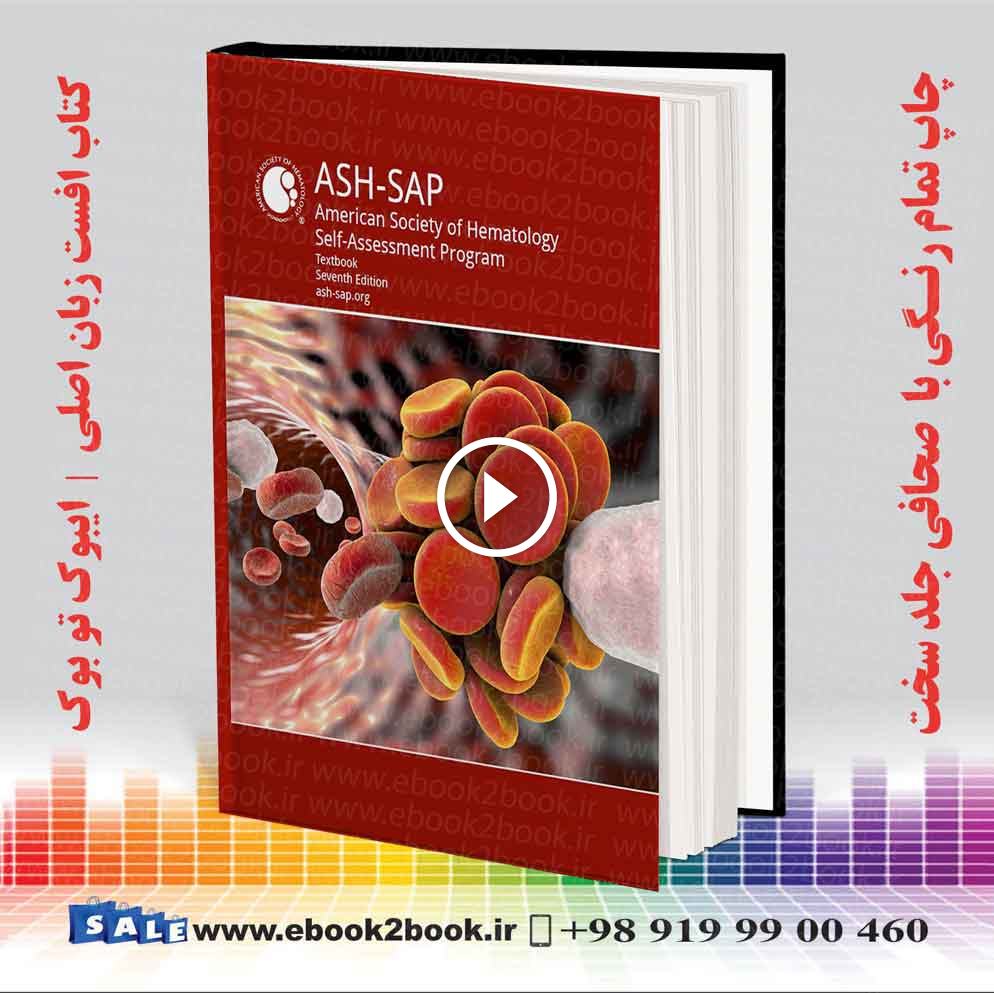 The American Society of Hematology 7th Edition