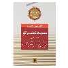 کتاب کلید معجزه گفت و گو اثر دکتر سوزان هیت لر