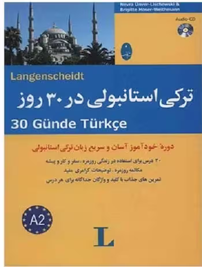 ترکی استانبولی در 30 روز
