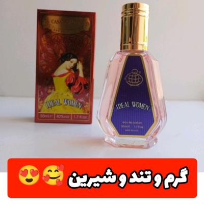 عطر ادکلن زنانه بوکت آیدل 50 میل