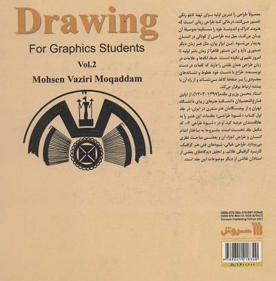 شیوه طراحی 2