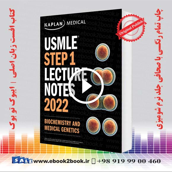 USMLE Step 1 Lecture Notes 2022: Biochemistry and Medical Genetics