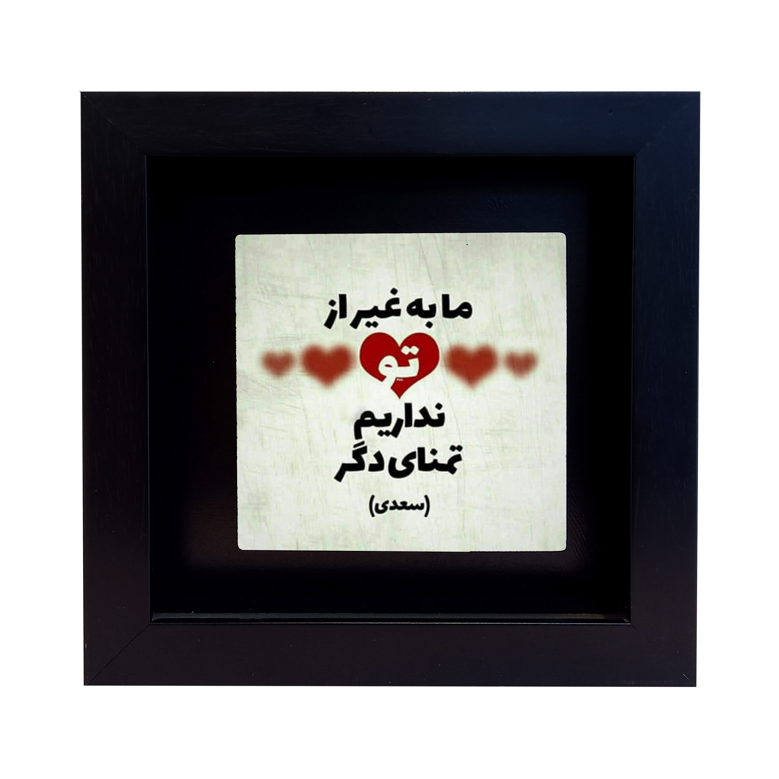 تابلو کاشی طرح شعر سعدی مدل EM 1075