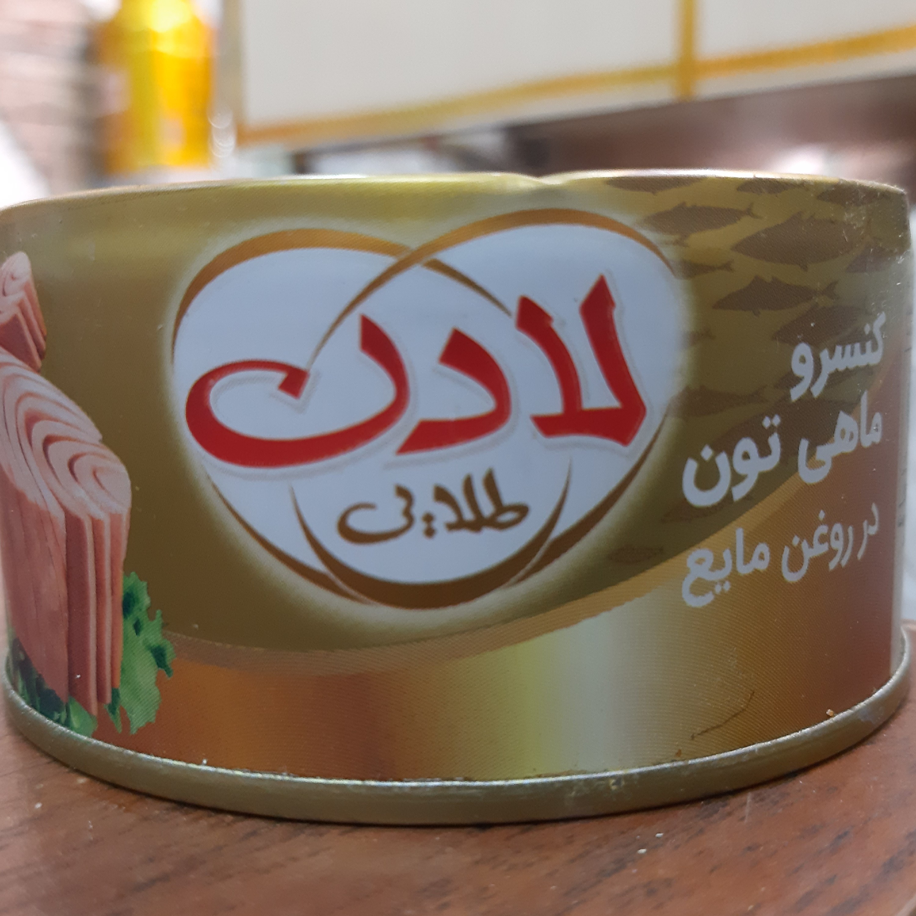 تن ماهی 180 گرمی لادن طلایی با تکه گوشت روشن و درشت