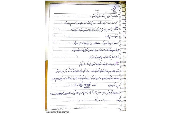 📝جزوه: فیزیک 1 🏛 دانشگاه آزاد اسلامی واحد تهران غرب - کتابخانه مجازی واتیکان