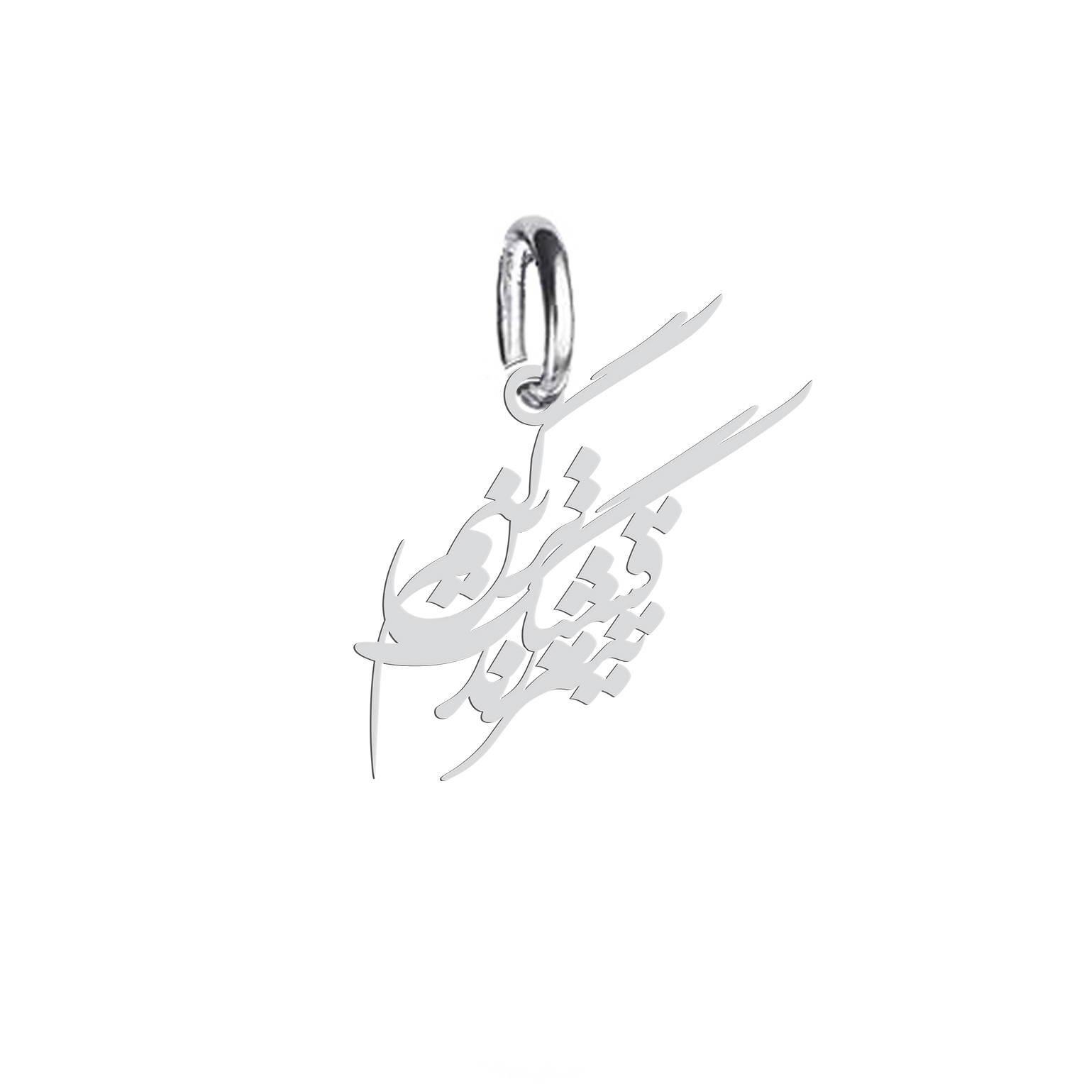 آویز گردنبند نقره هایکا طرح قشنگ ترین تیتر زندگیم مدل nha 658