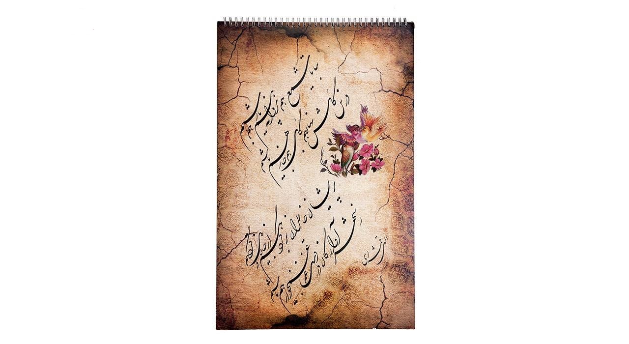 دفتر خوشنویسی دوکادفتر مدل سنتی