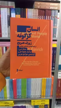 انسان کژگونه هنریچ نیماژ - بانک کتاب ماندگار-قیمت-خرید-کتاب-کمک-درسی-کنکور-دانشگاهی