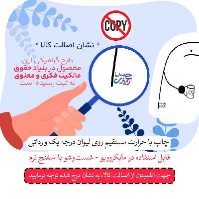 ماگ حس آمیزی طرح از مادر نزاییده مدل آتا 