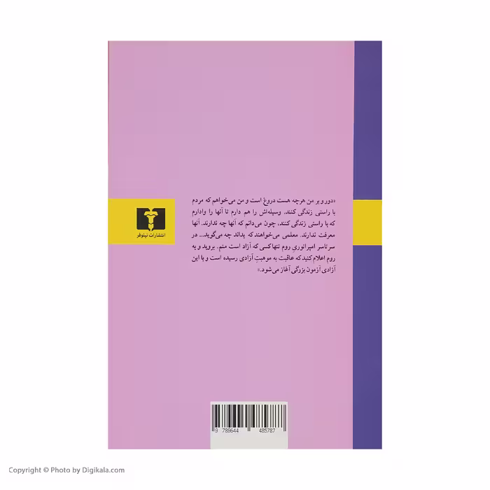 کتاب کالیگولا اثر آلبر کامو